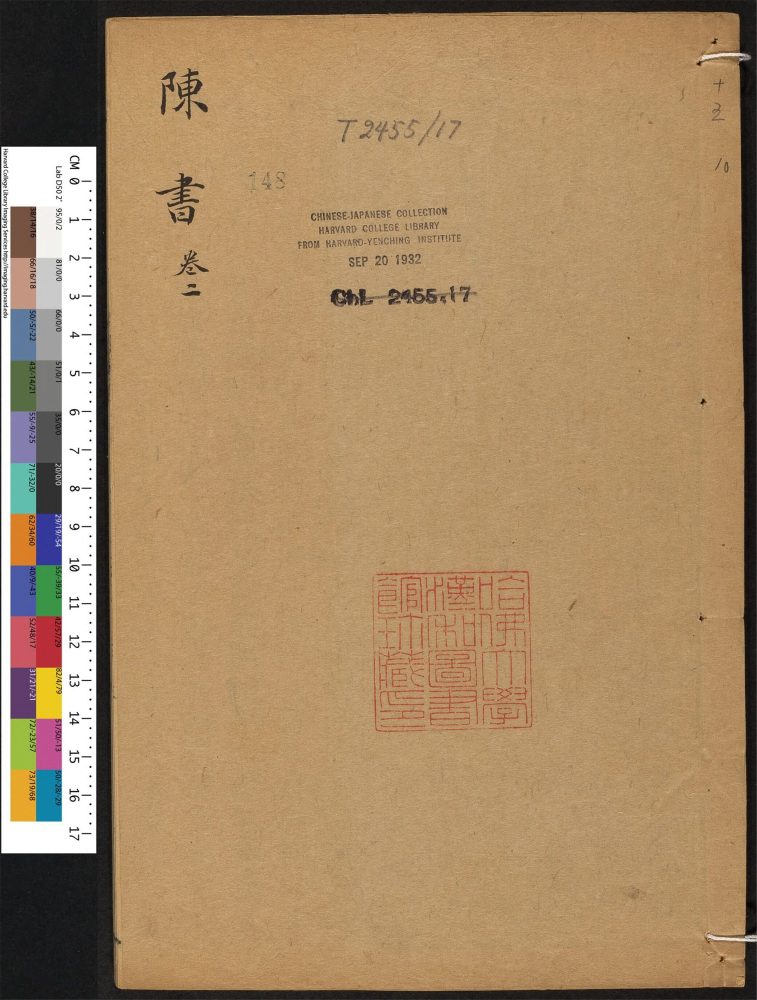_陈书_v.__ _陈书_v.__