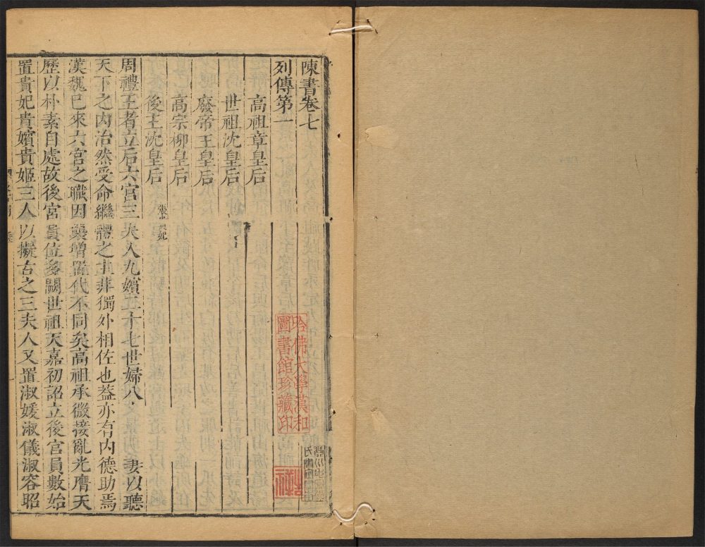 _陈书_v.__ _陈书_v.__