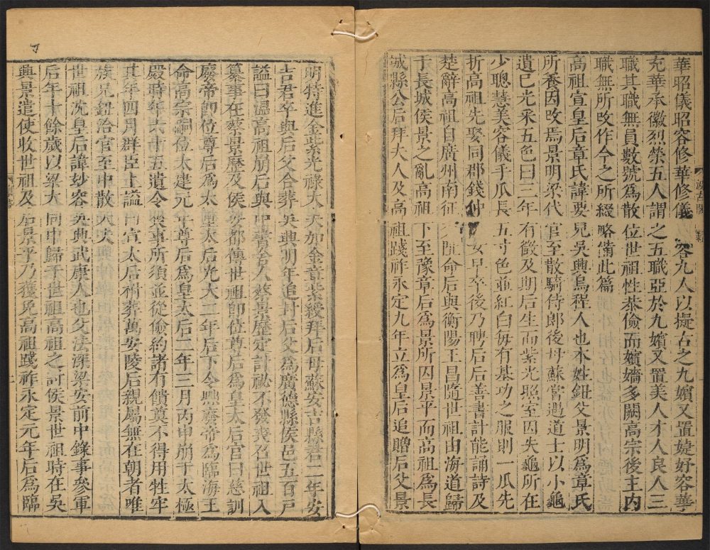 _陈书_v.__ _陈书_v.__