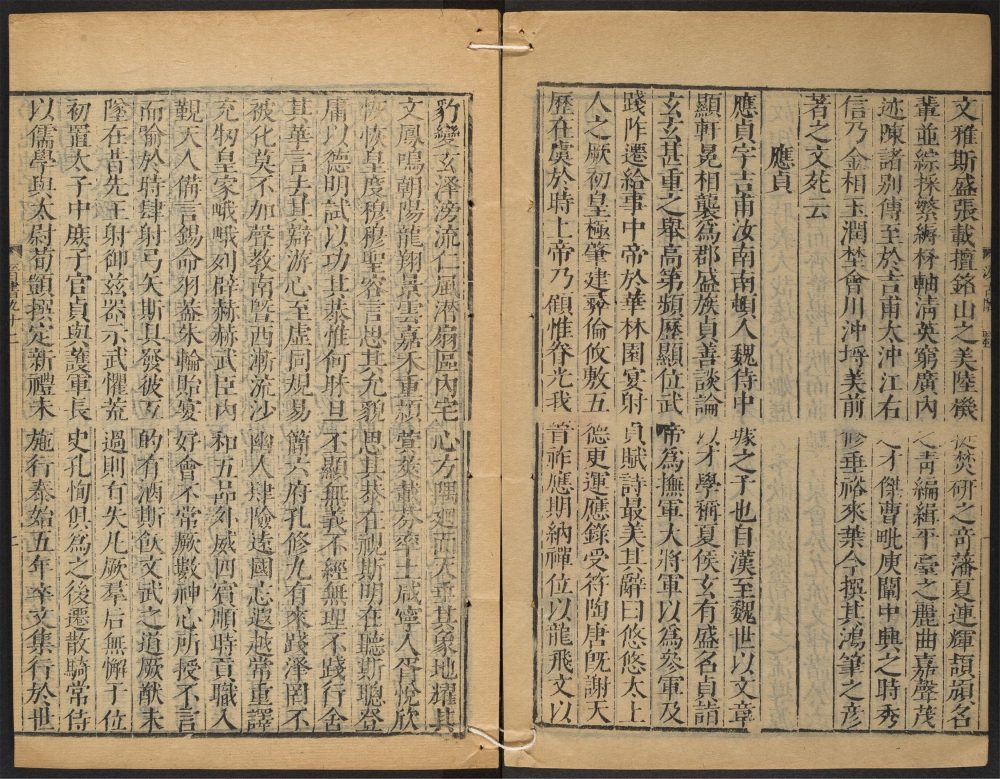_晋书_v.__ _晋书_v.__