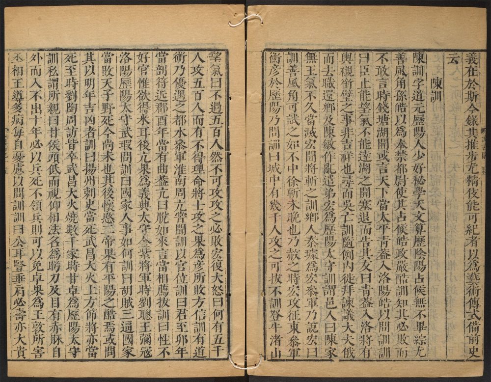 _晋书_v.__ _晋书_v.__