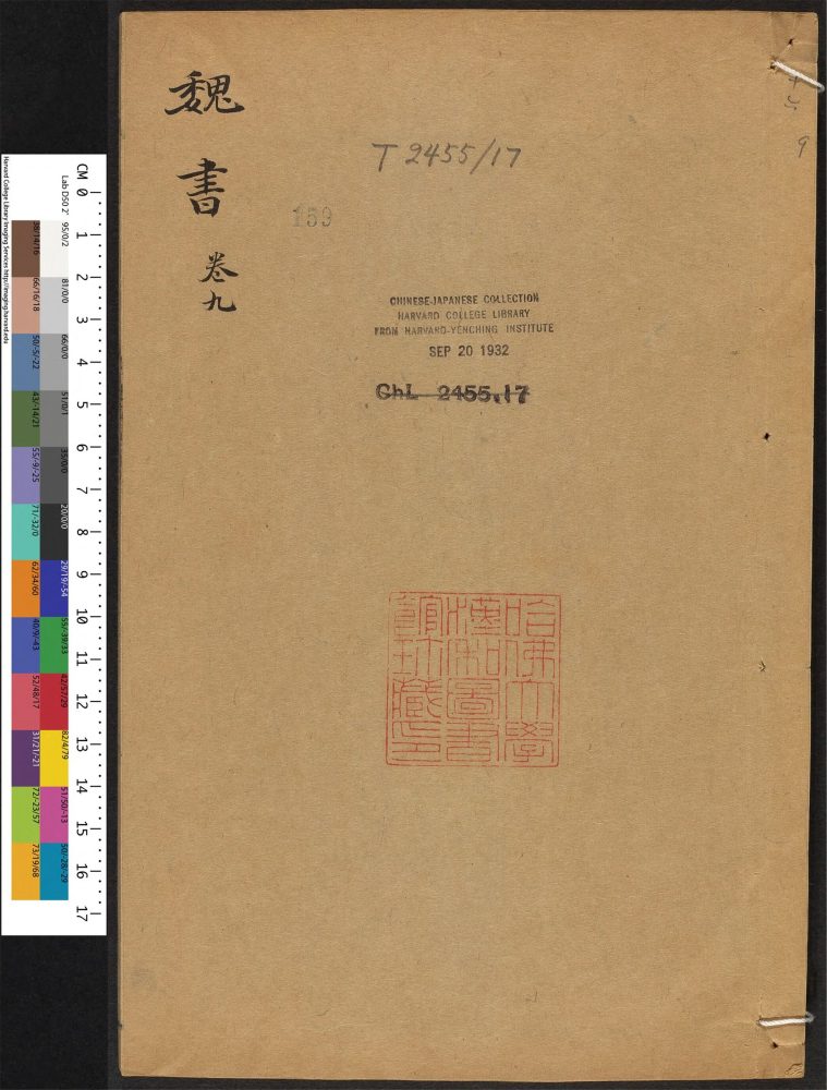 _魏书_v.__ _魏书_v.__