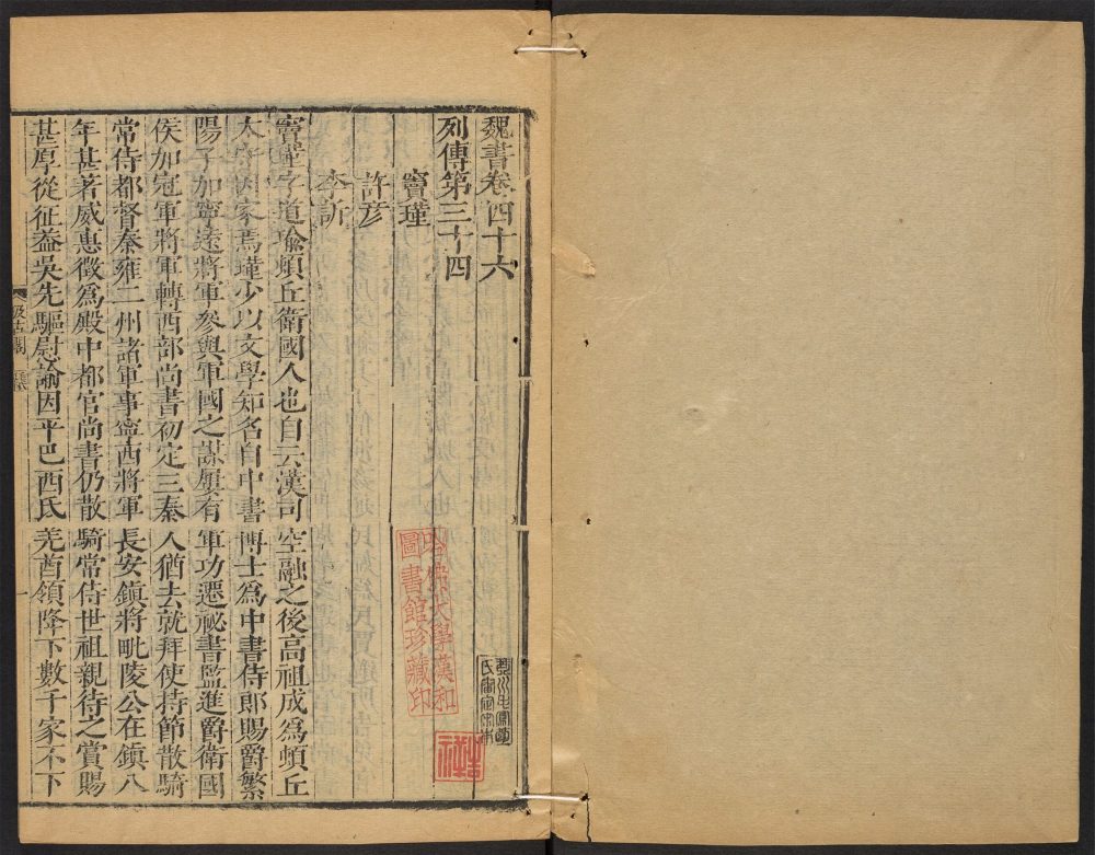 _魏书_v.__ _魏书_v.__