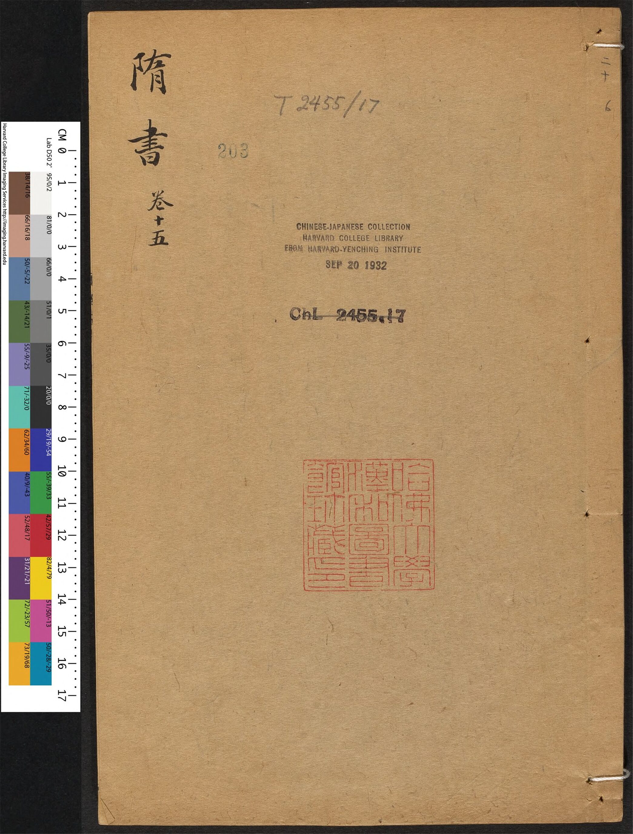 _隋书_v.__