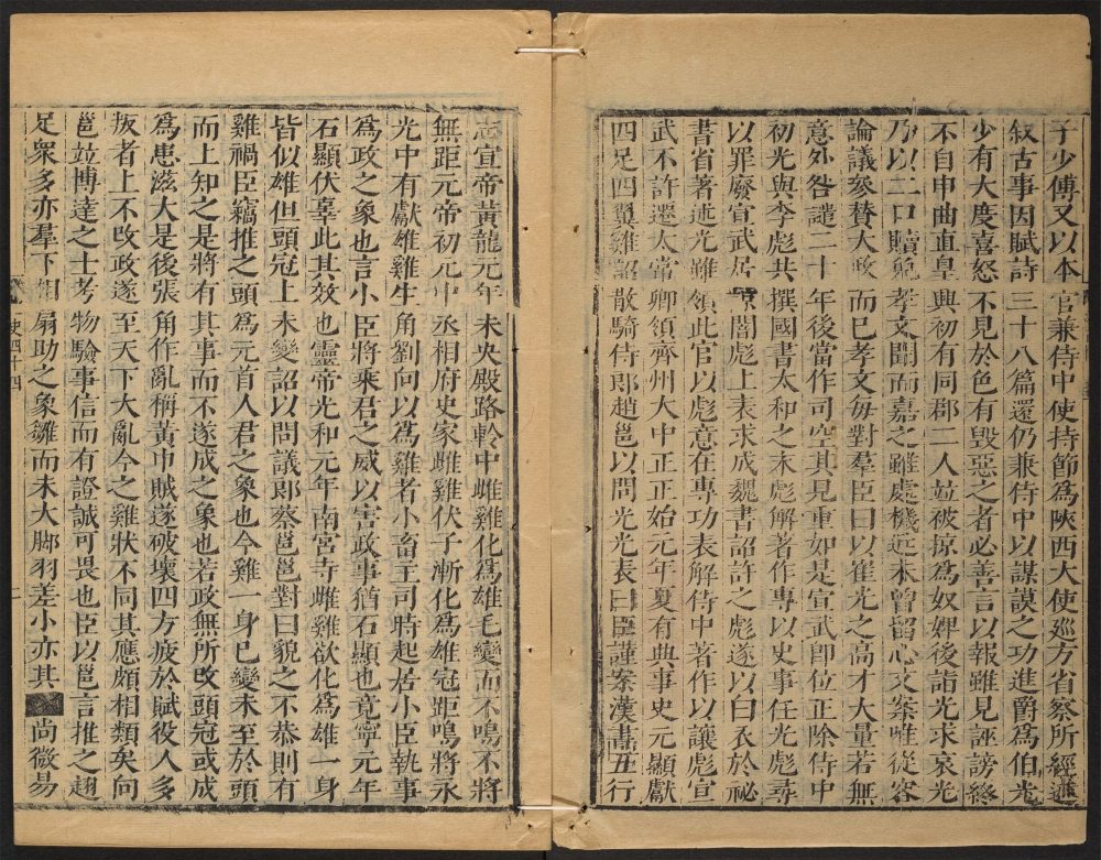 _北史_v.__ _北史_v.__