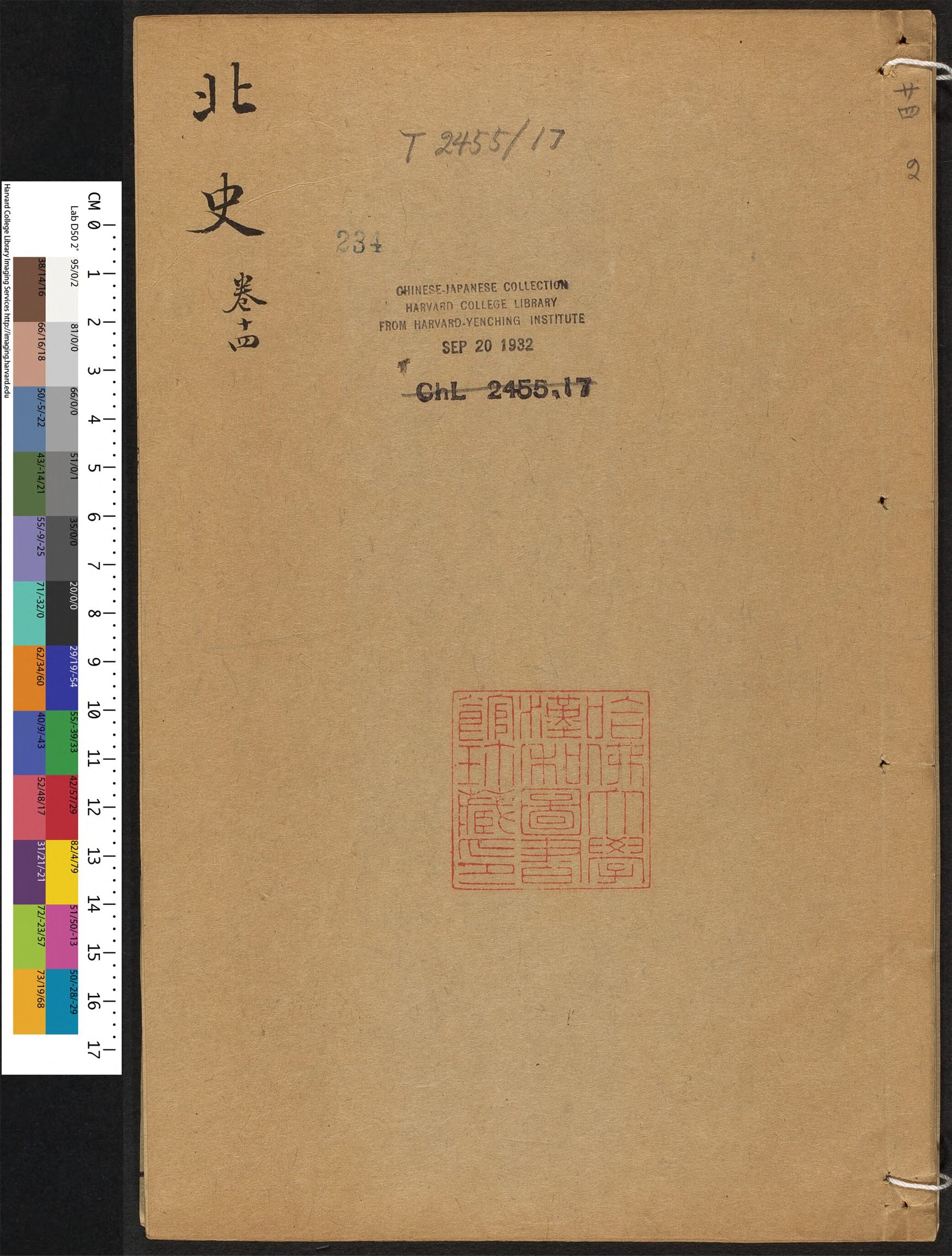 _北史_v.__
