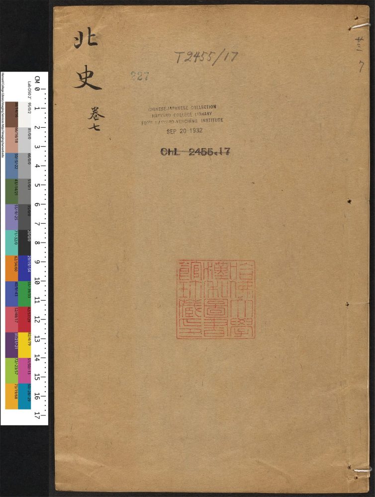 _北史_v.__ _北史_v.__