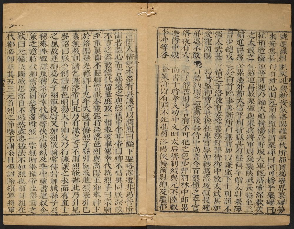 _北史_v.__ _北史_v.__