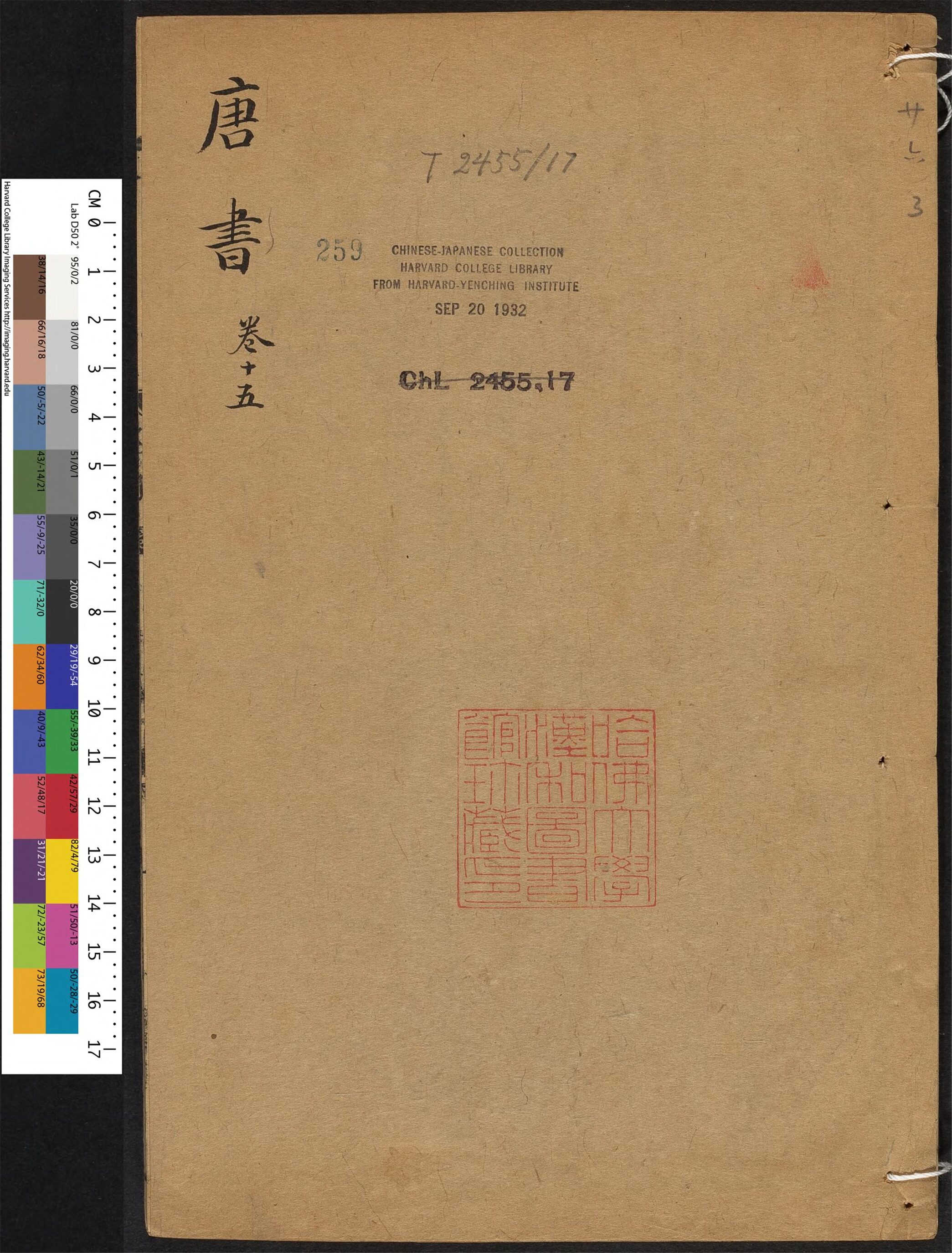 _唐书_v.__