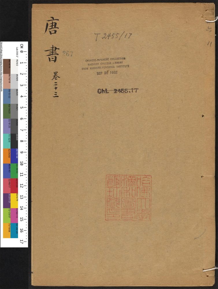 _唐书_v.__ _唐书_v.__