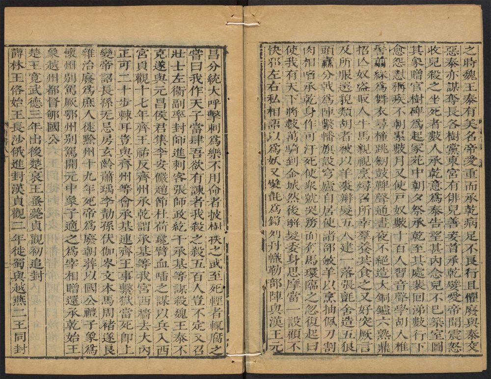 _唐书_v.__ _唐书_v.__