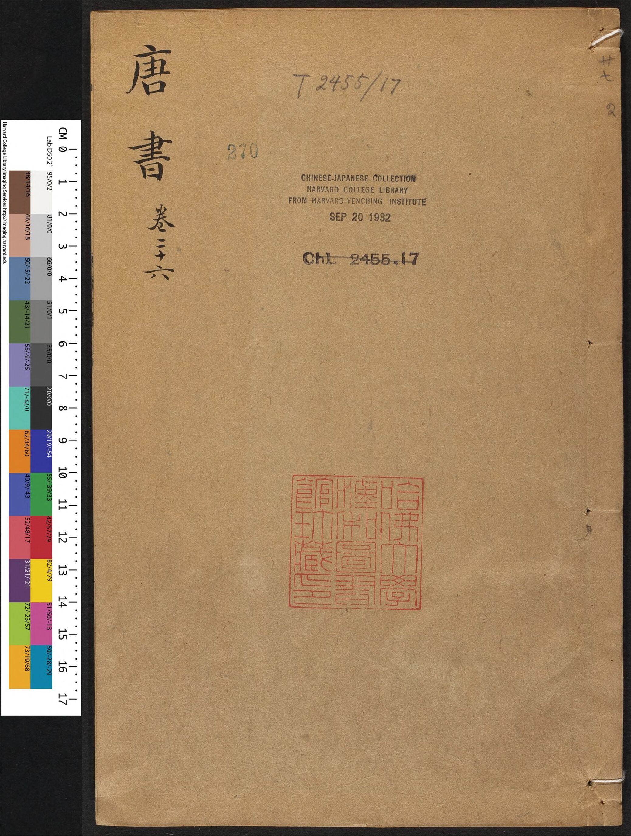 _唐书_v.__