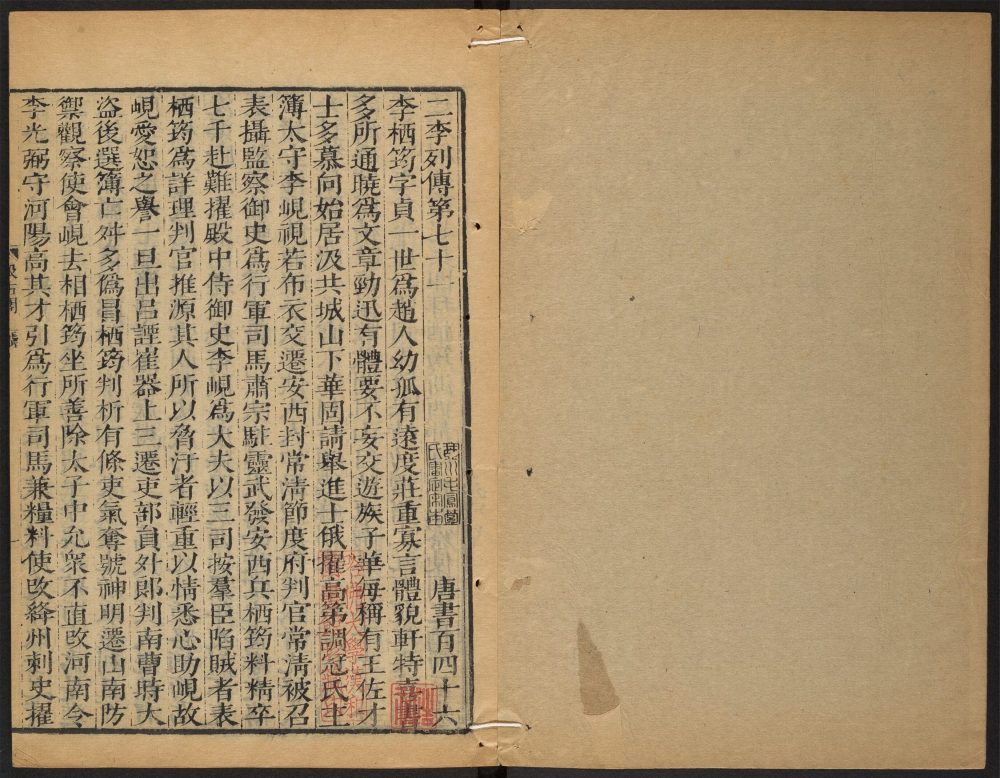 _唐书_v.__ _唐书_v.__