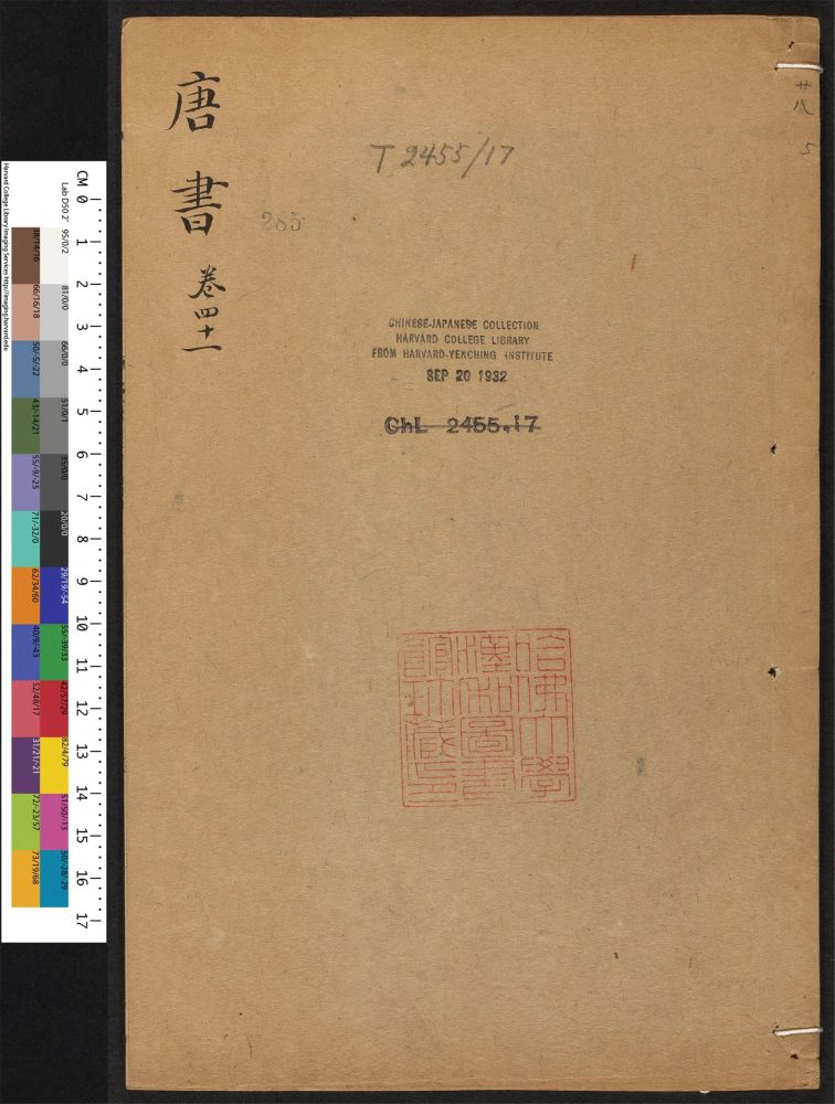 _唐书_v.__ _唐书_v.__