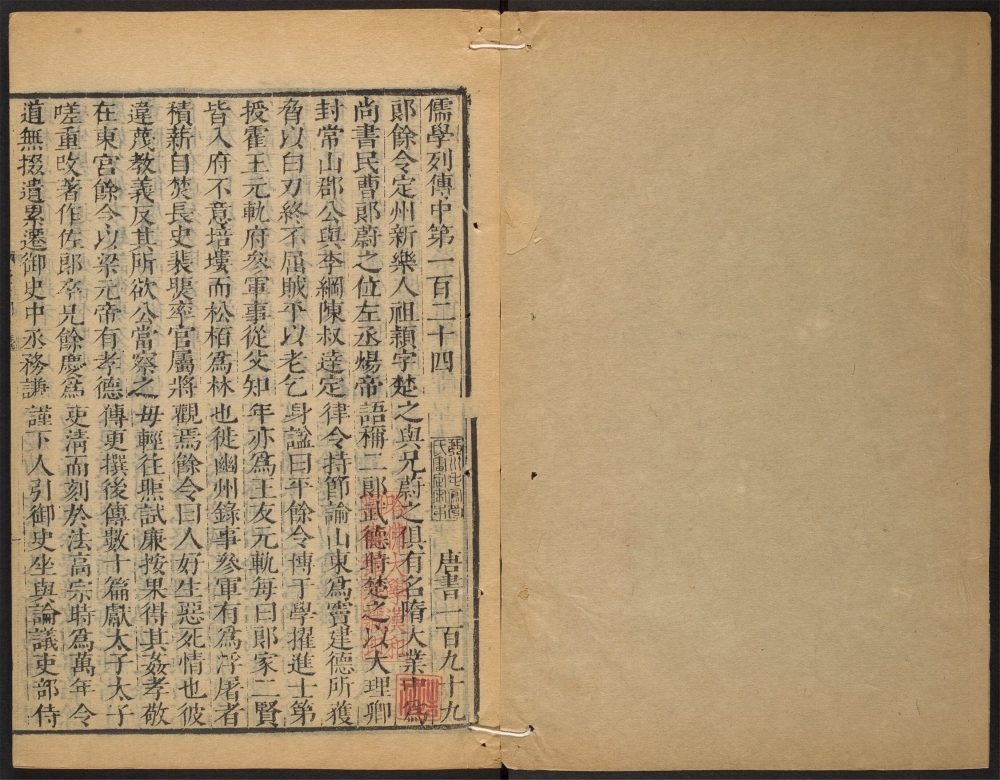 _唐书_v.__ _唐书_v.__
