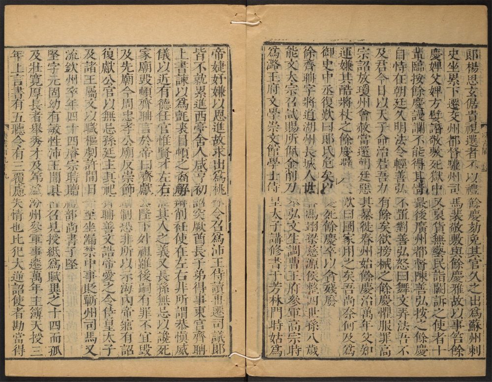 _唐书_v.__ _唐书_v.__