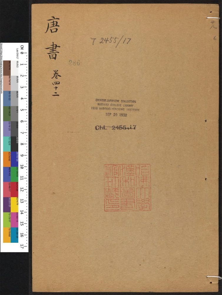 _唐书_v.__ _唐书_v.__