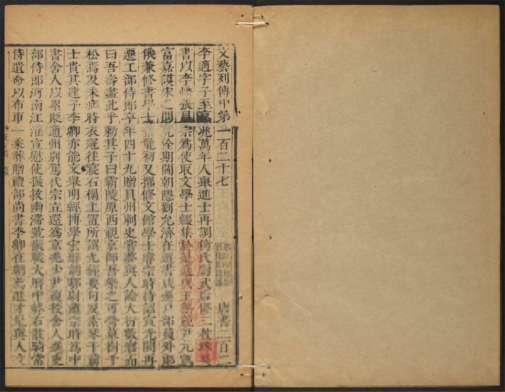 _唐书_v.__ _唐书_v.__