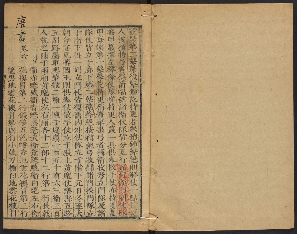 _唐书_v.__ _唐书_v.__
