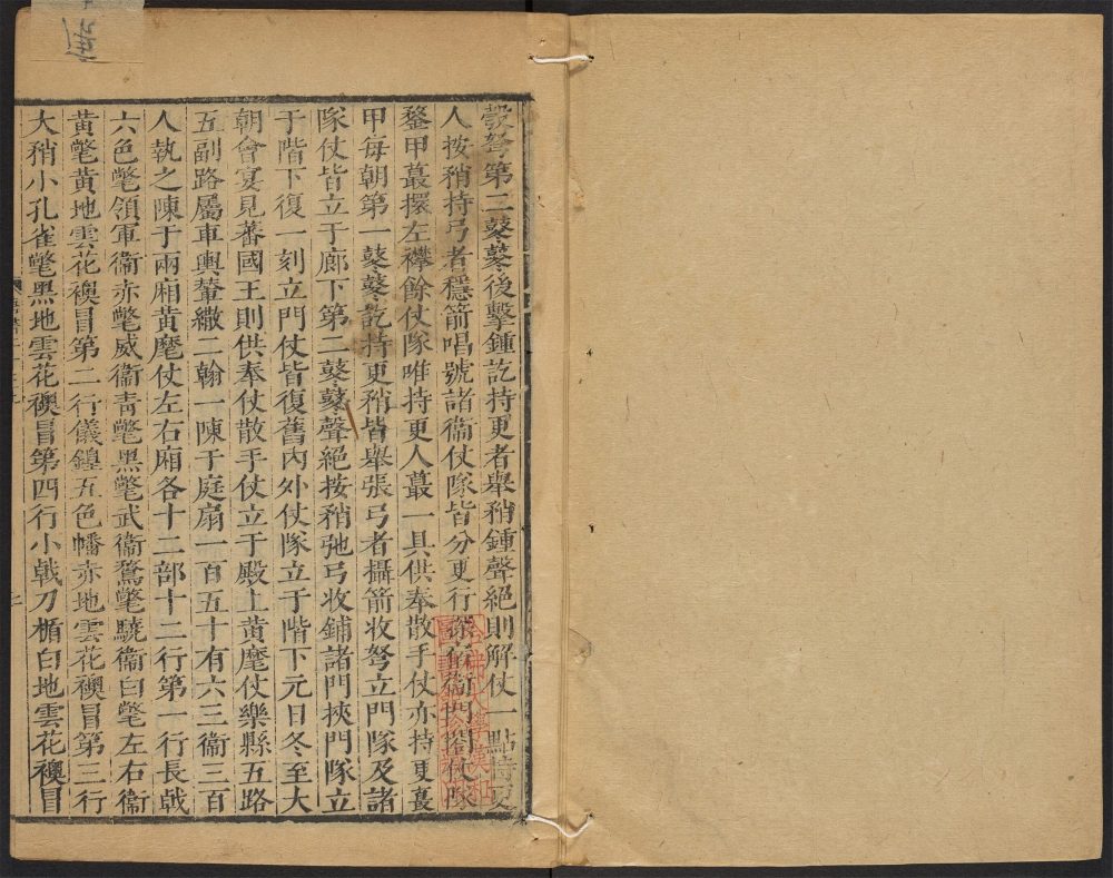 _唐书_v.__ _唐书_v.__