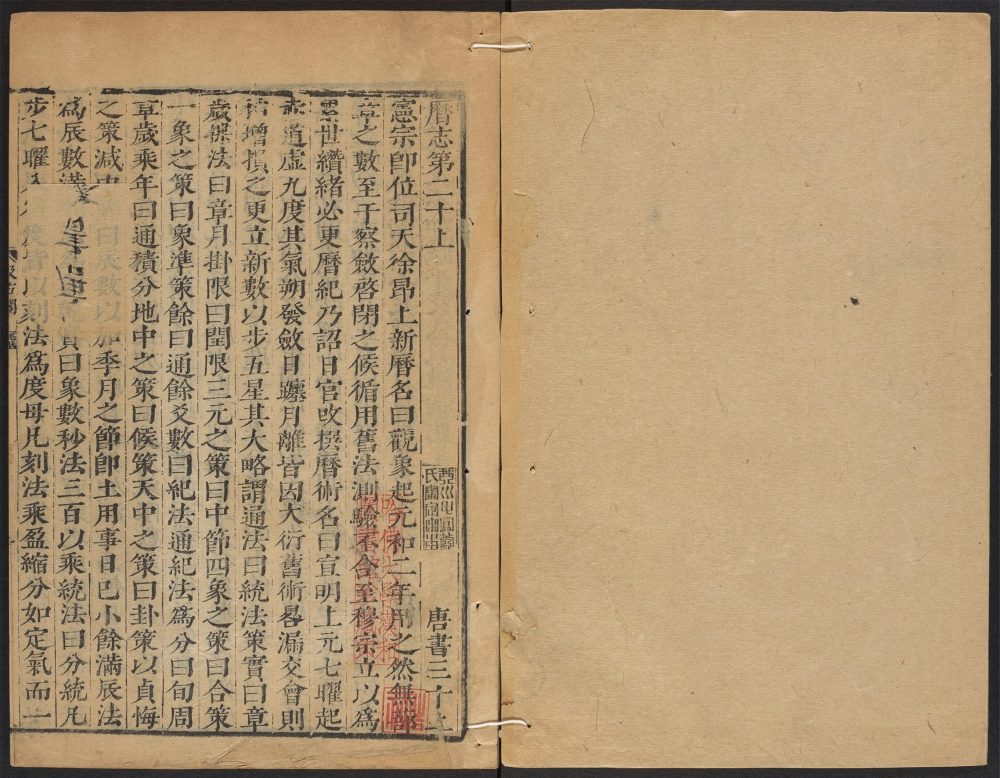 _唐书_v.__ _唐书_v.__