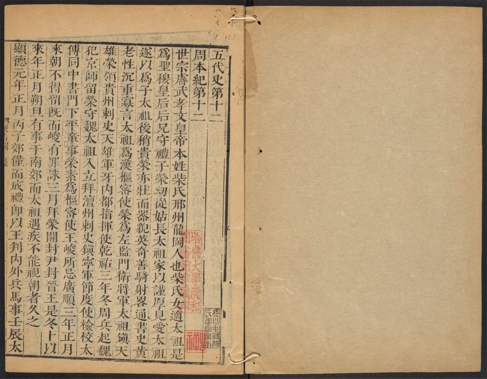 _五代史_v.__ _五代史_v.__
