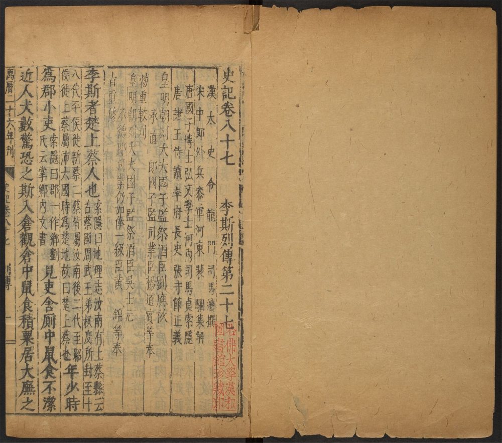 _二十一史_v.__ _二十一史_v.__