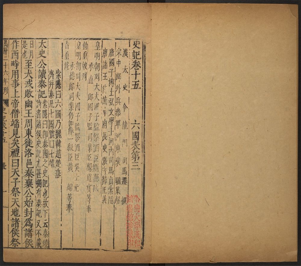 _二十一史_v.__ _二十一史_v.__