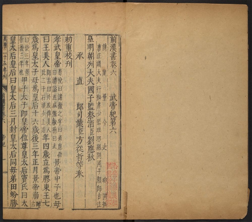 _前汉书_v.__ _前汉书_v.__