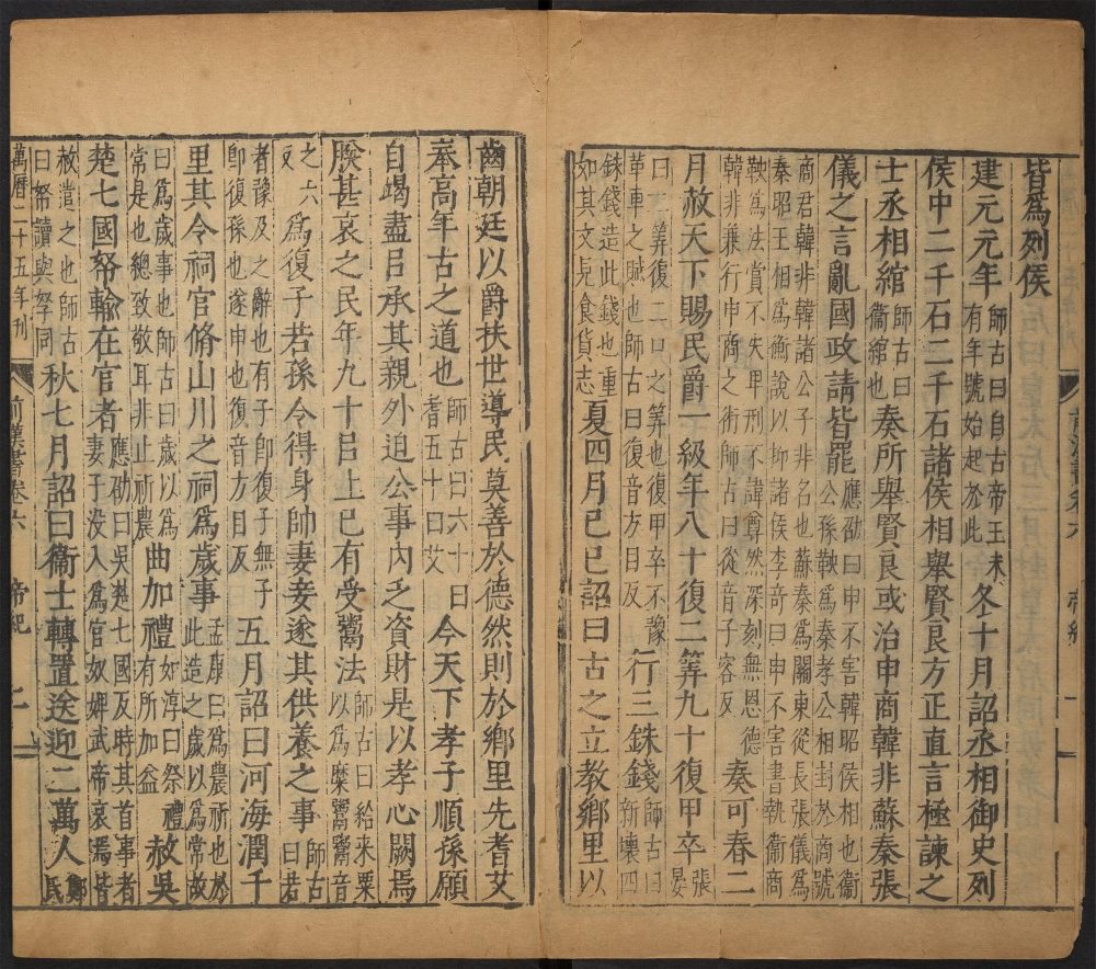 _前汉书_v.__ _前汉书_v.__