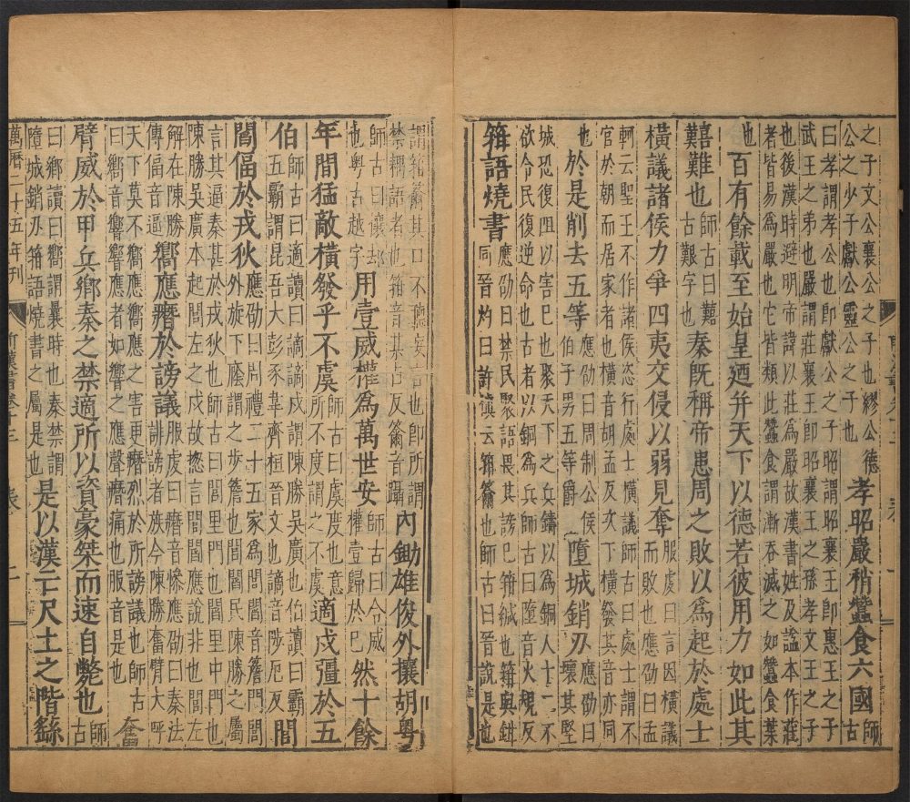_前汉书_v.__ _前汉书_v.__