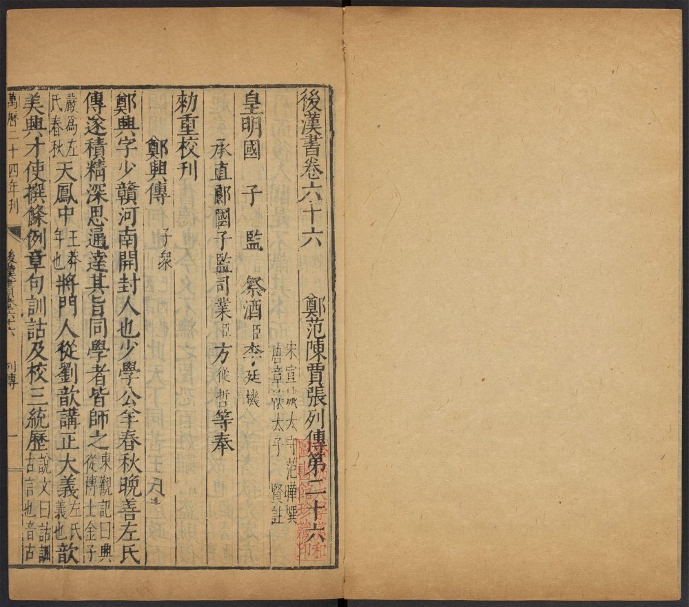 _后汉书_v.__ _后汉书_v.__