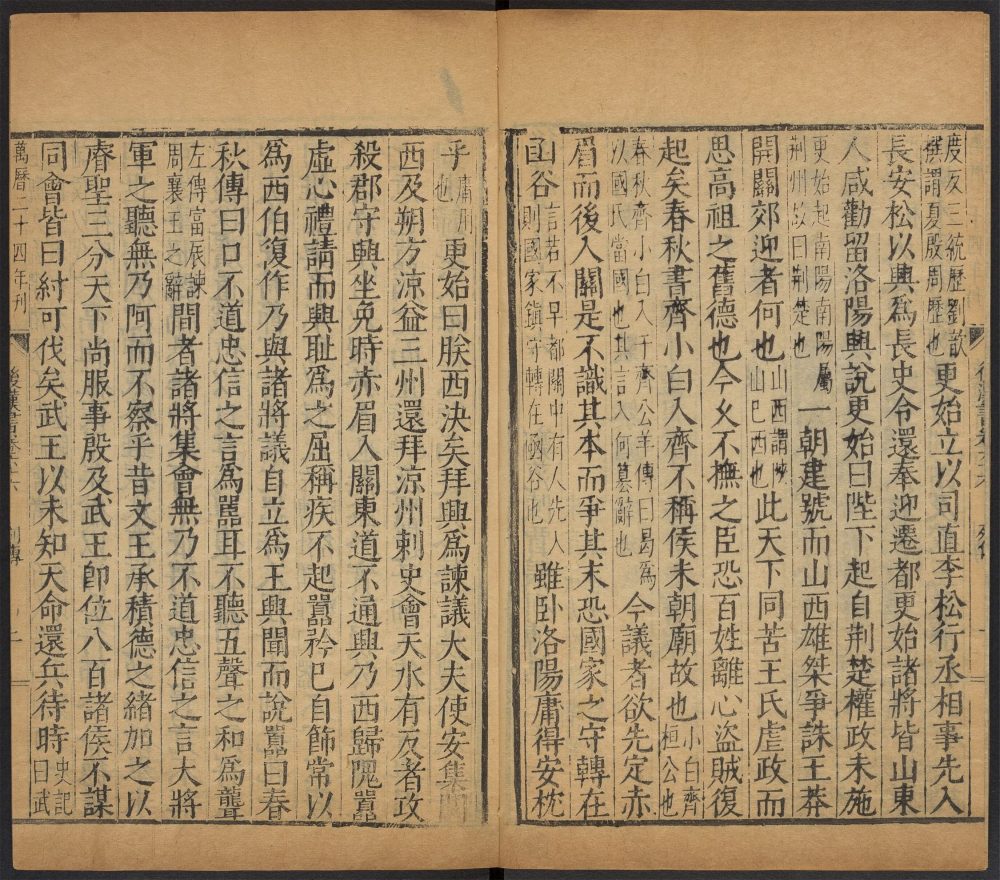 _后汉书_v.__ _后汉书_v.__