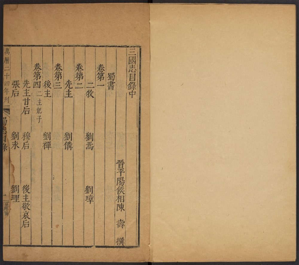 _三国志_v.__ _三国志_v.__