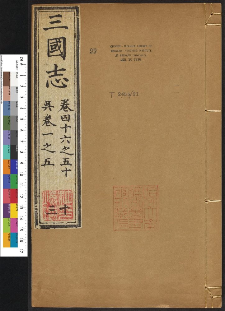 _三国志_v.__ _三国志_v.__