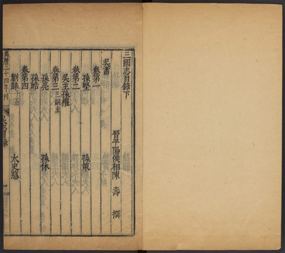 _三国志_v.__ _三国志_v.__