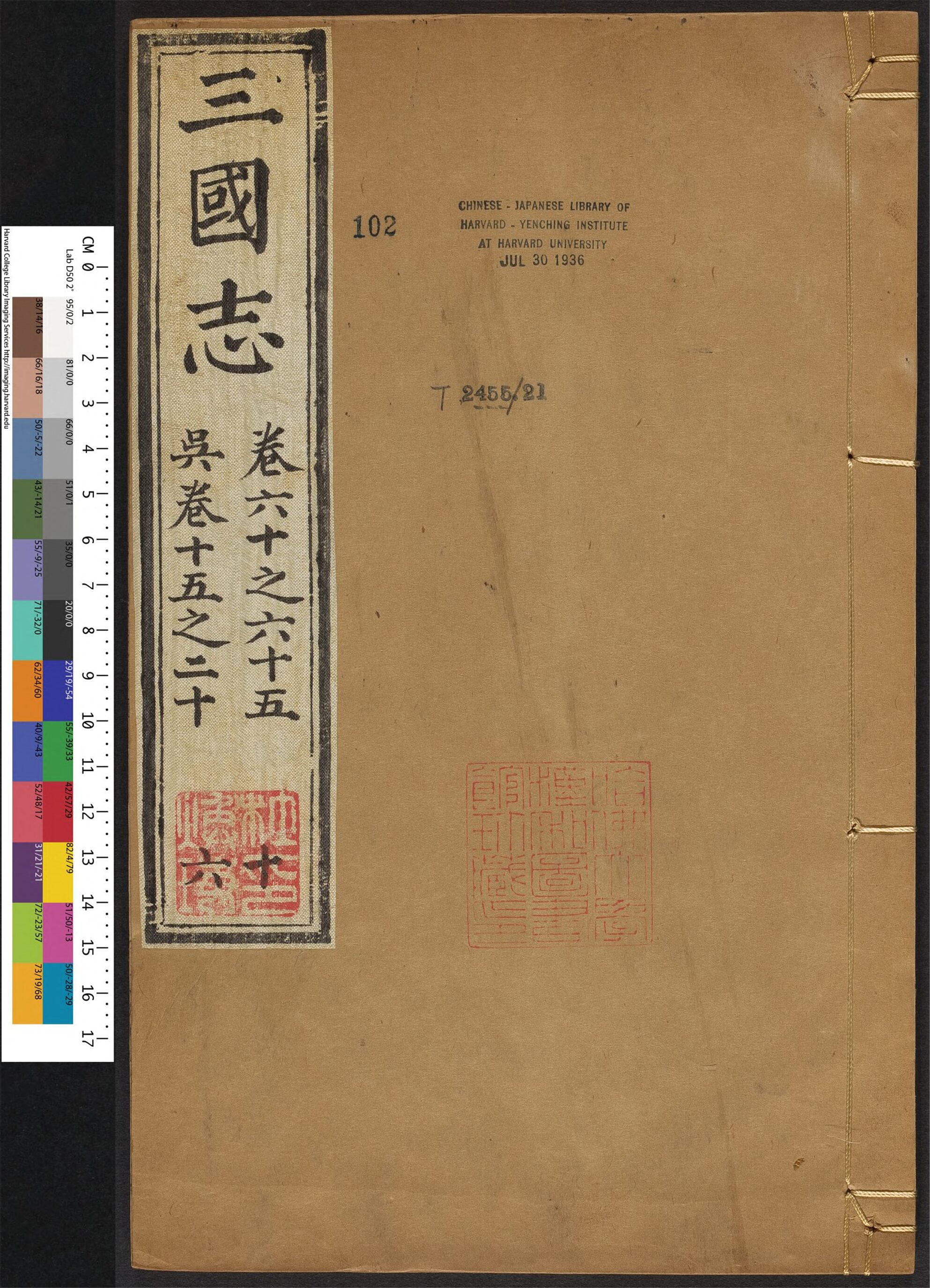 _三国志_v.__