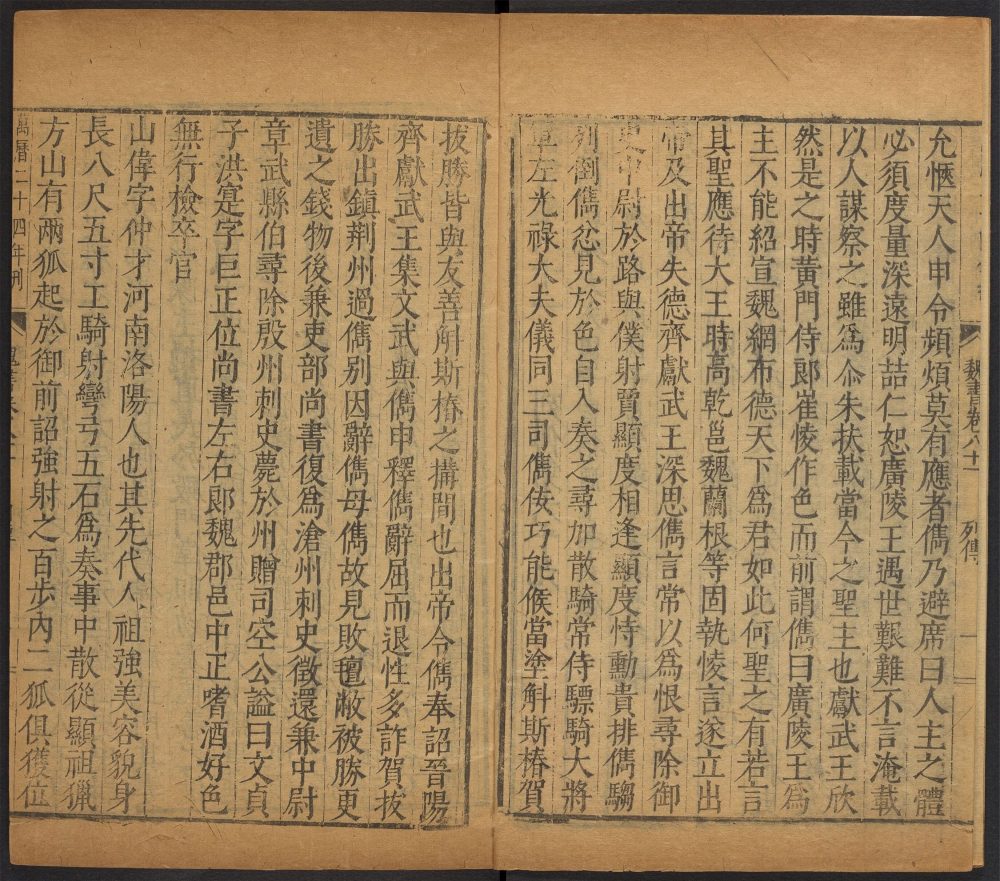 _魏书_v.__ _魏书_v.__