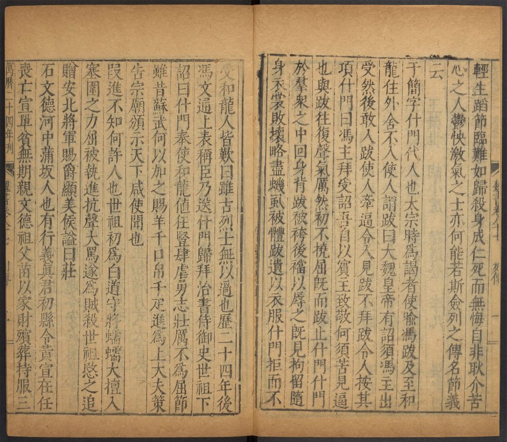 _魏书_v.__ _魏书_v.__