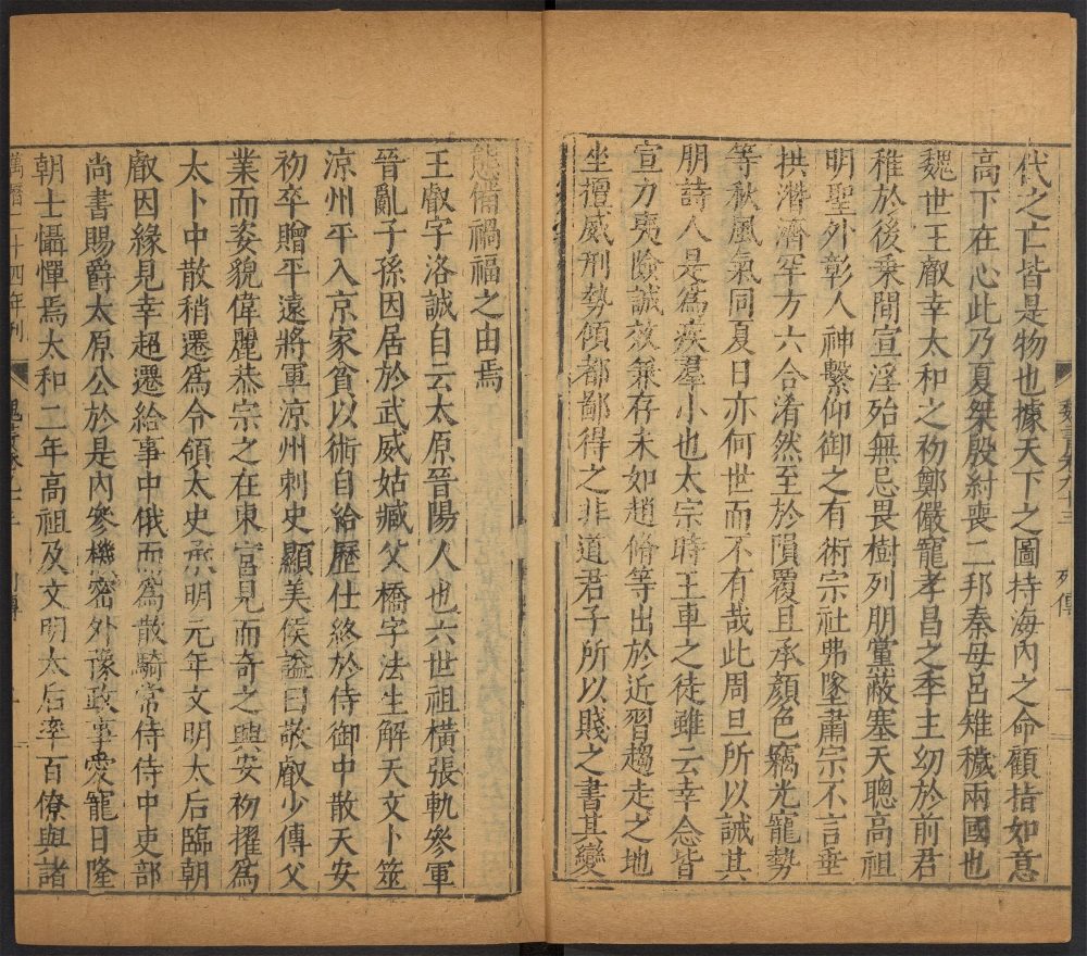 _魏书_v.__ _魏书_v.__