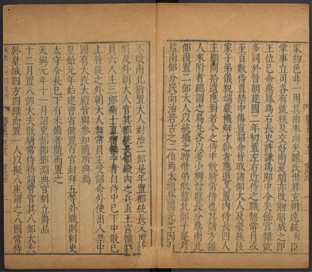 _魏书_v.__ _魏书_v.__