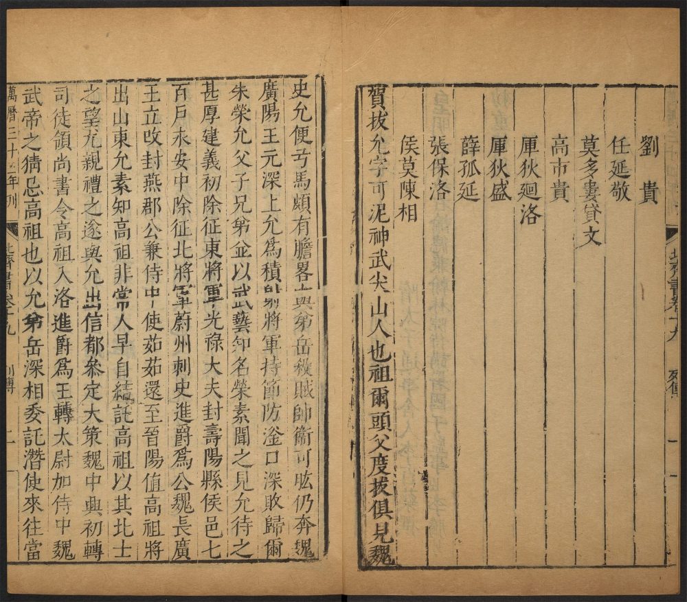 _北齐书_v.__