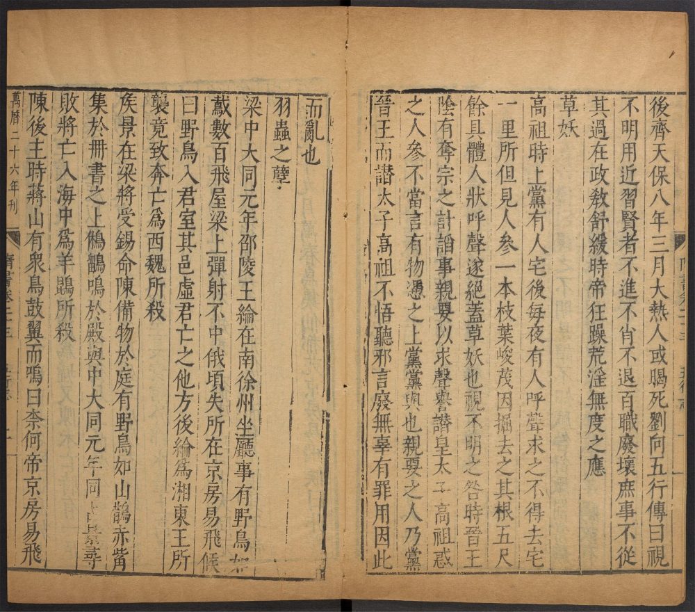 _隋书_v.__ _隋书_v.__