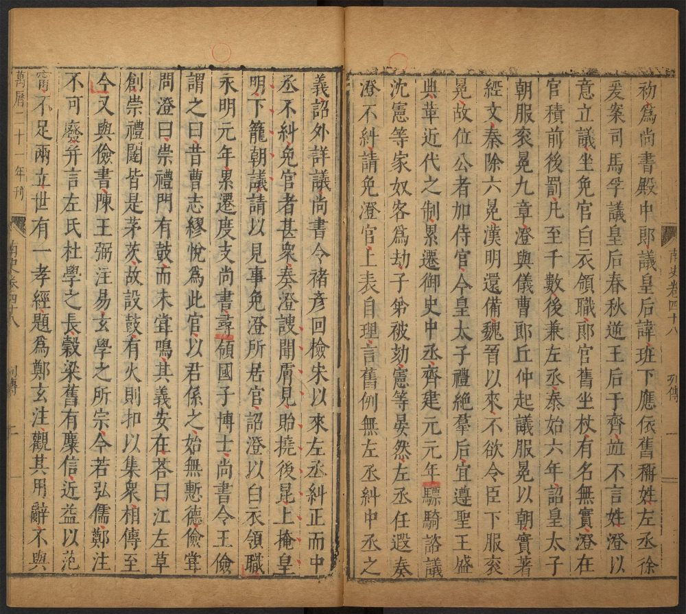 _南史_v.__ _南史_v.__