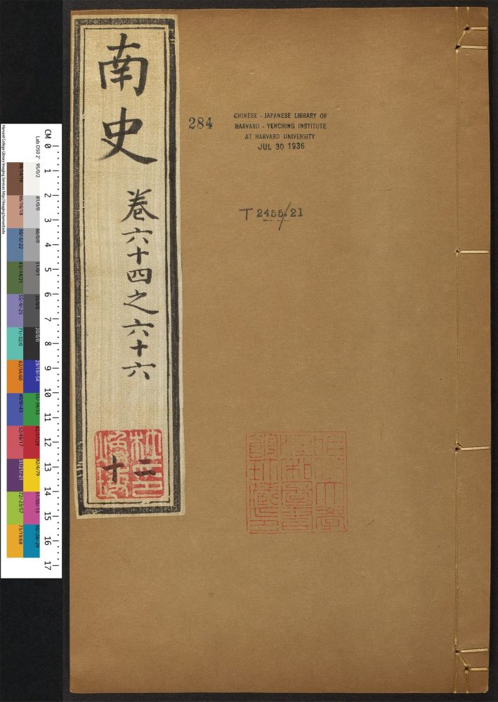 _南史_v.__ _南史_v.__