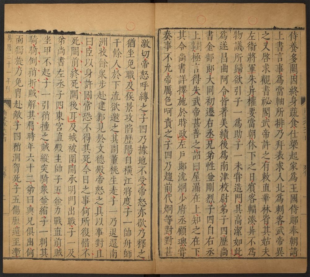 _南史_v.__ _南史_v.__