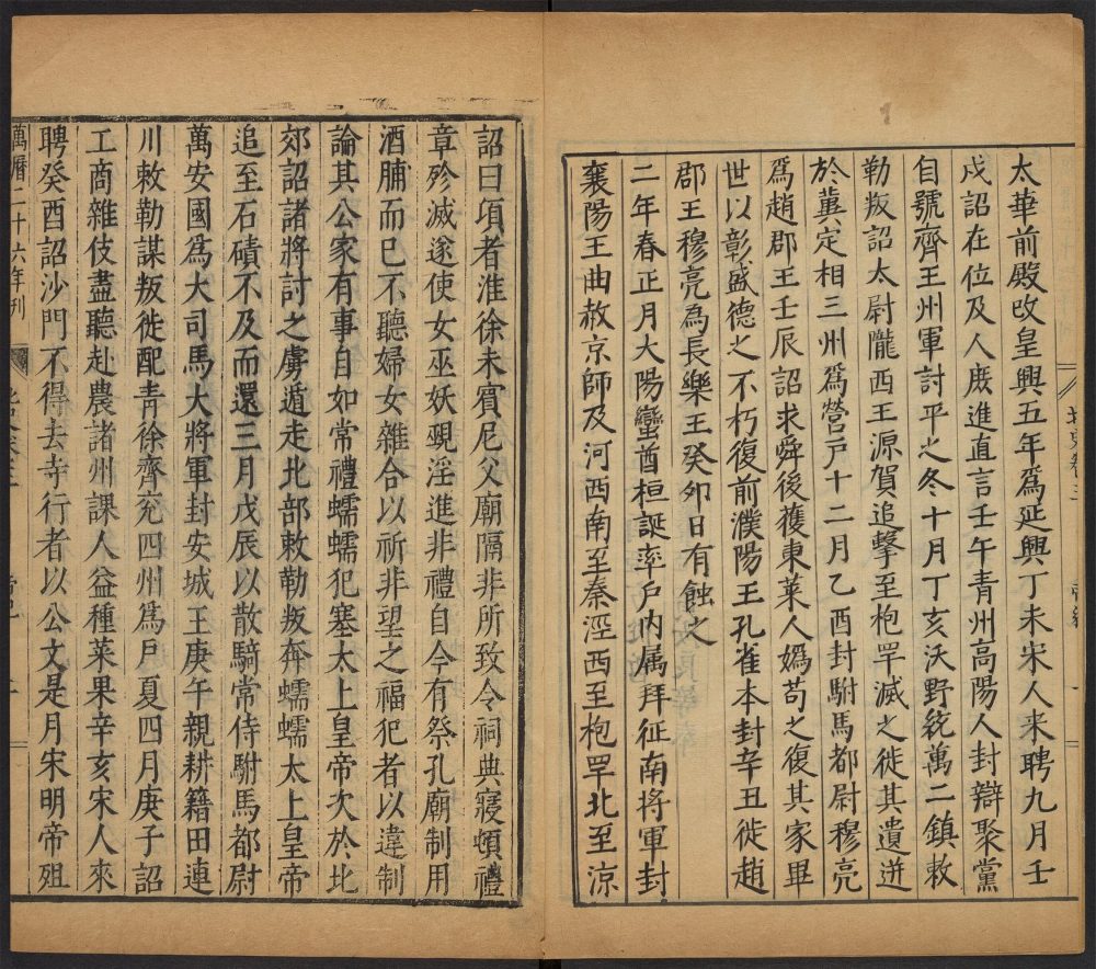 _北史_v.__ _北史_v.__