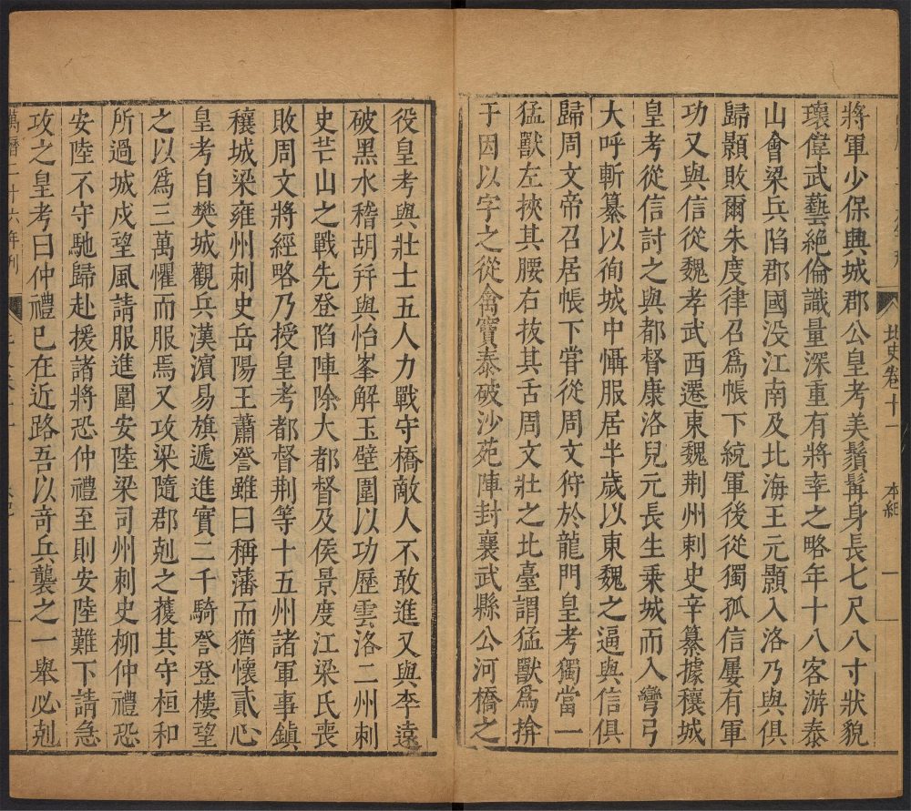_北史_v.__ _北史_v.__