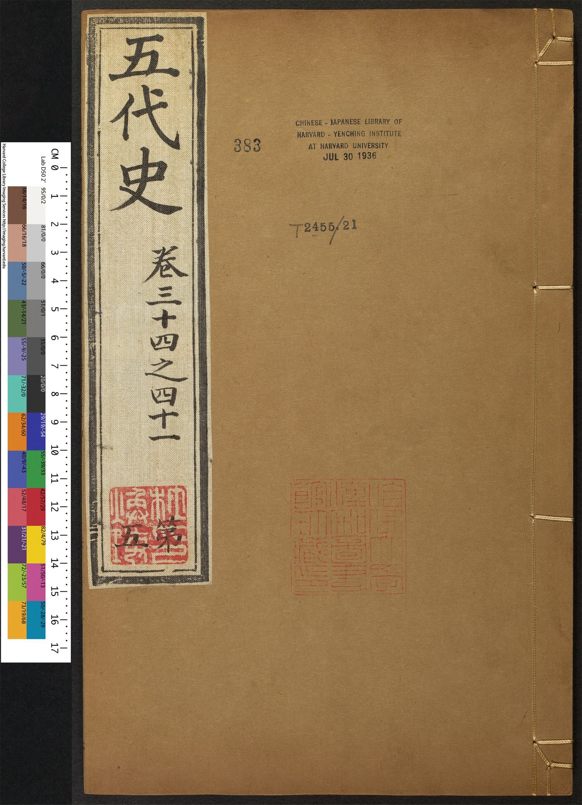 _五代史_v.__