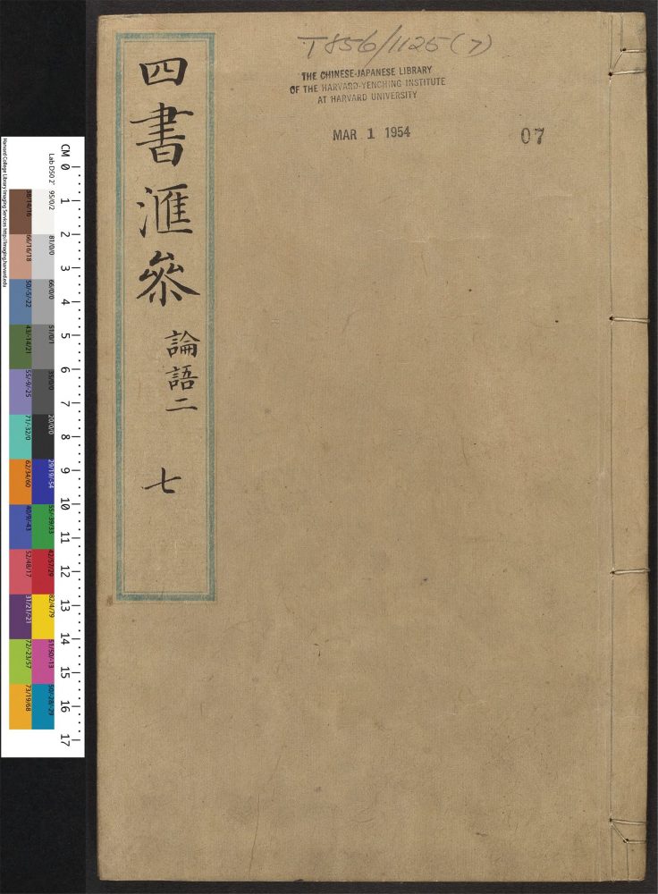 _四书朱子本义汇参_v.__ _四书朱子本义汇参_v.__